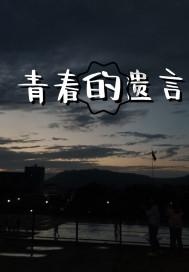 死或生5