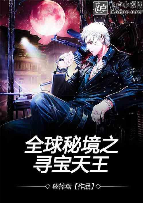 反唐传:天魔女施法除骡头 徐孝思飞剑斩龟精