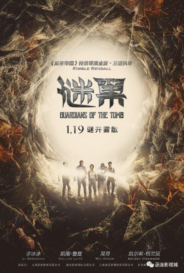 镇魔曲