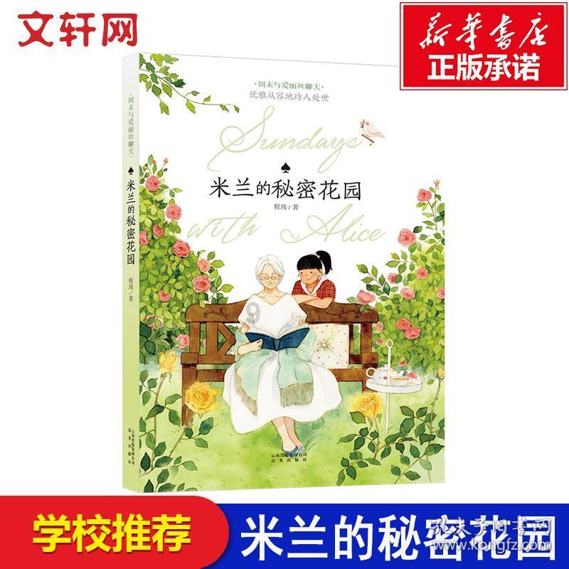 春雨直播app