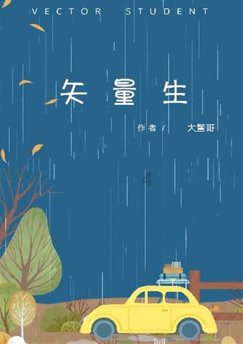 男生看上去很老实，认识一个月，开始牵手，夏天穿的少摸我手臂，有时碰我腰？游戏画面