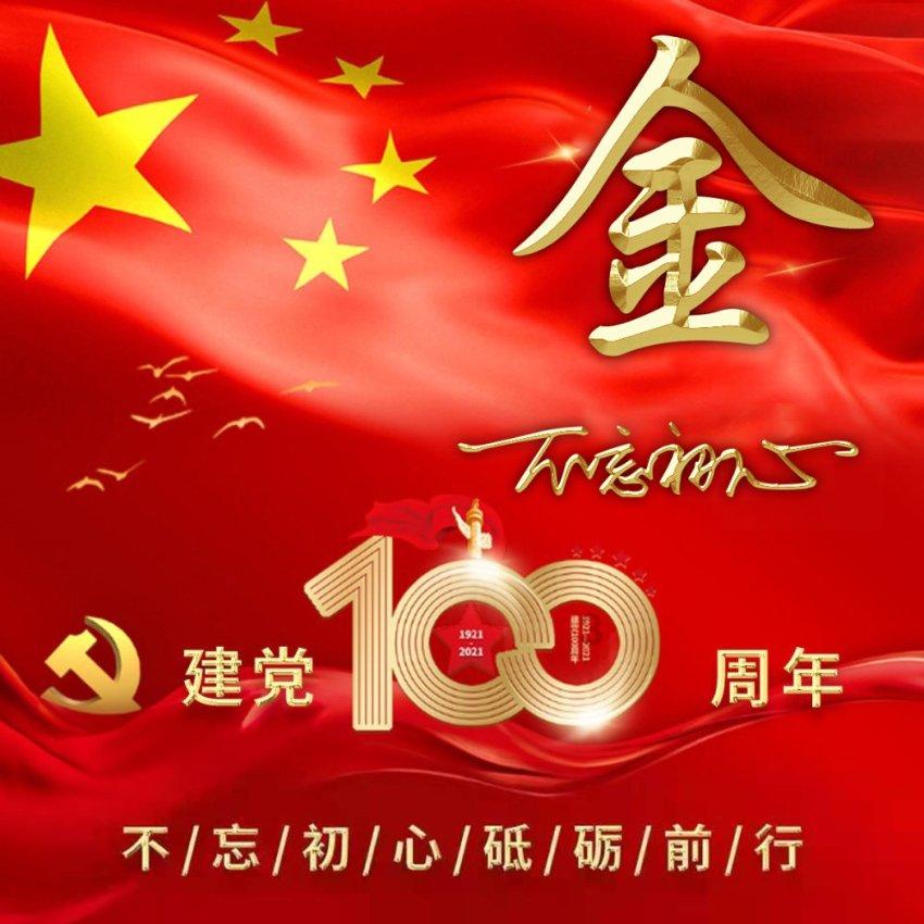 讲好中国新型政党制度故事丨走进民建中央:强根基勇担当 重履职促发展