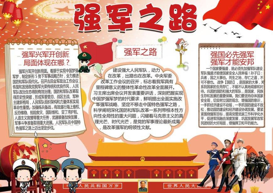 内蒙古:培育乡村主播 搭建致富平台