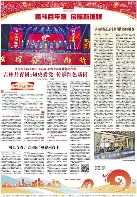 拯救电力塔的泰坦