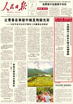 召唤神龙万宁版祖龙